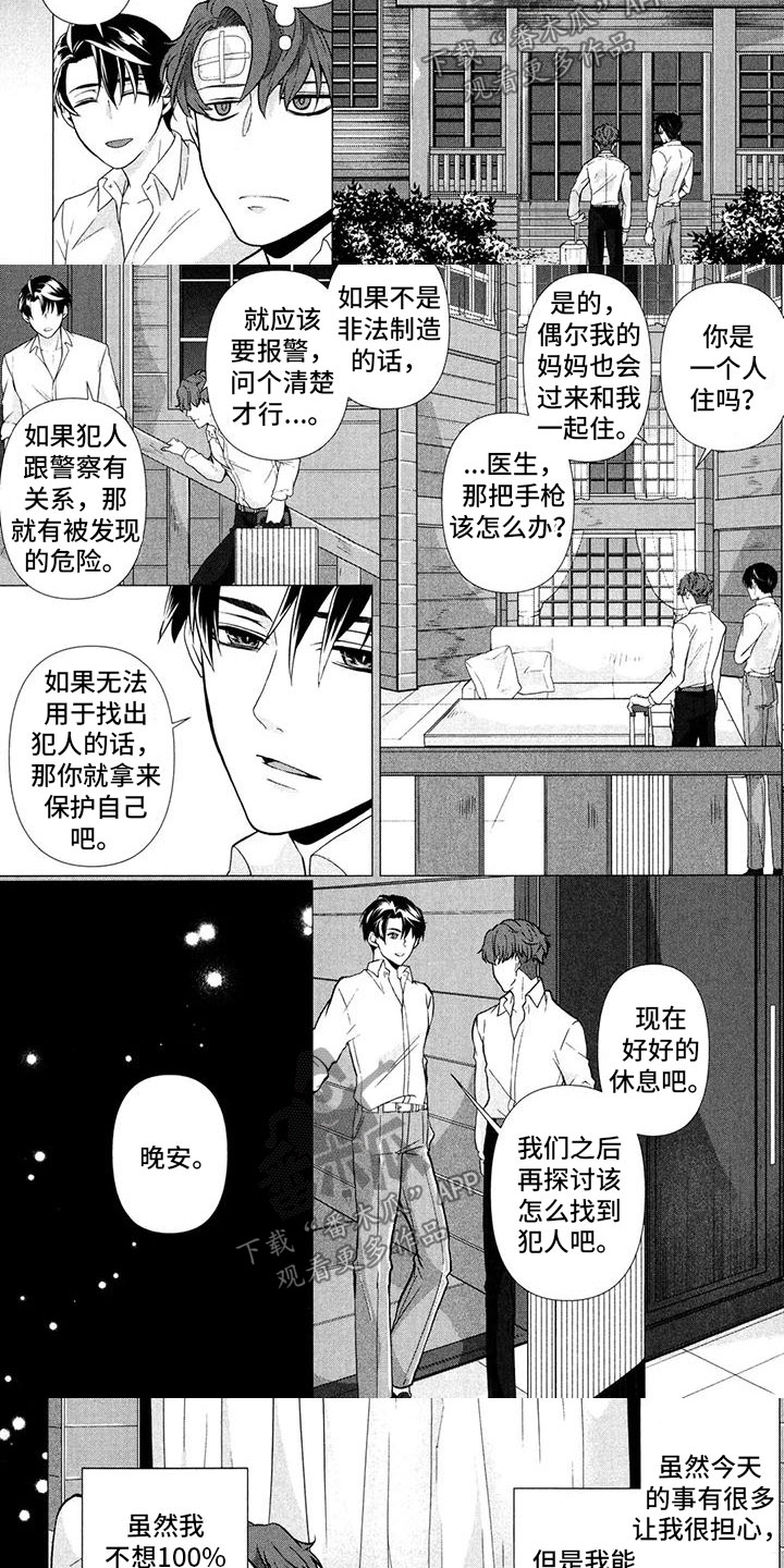 第13话：笑不出来预览分镜