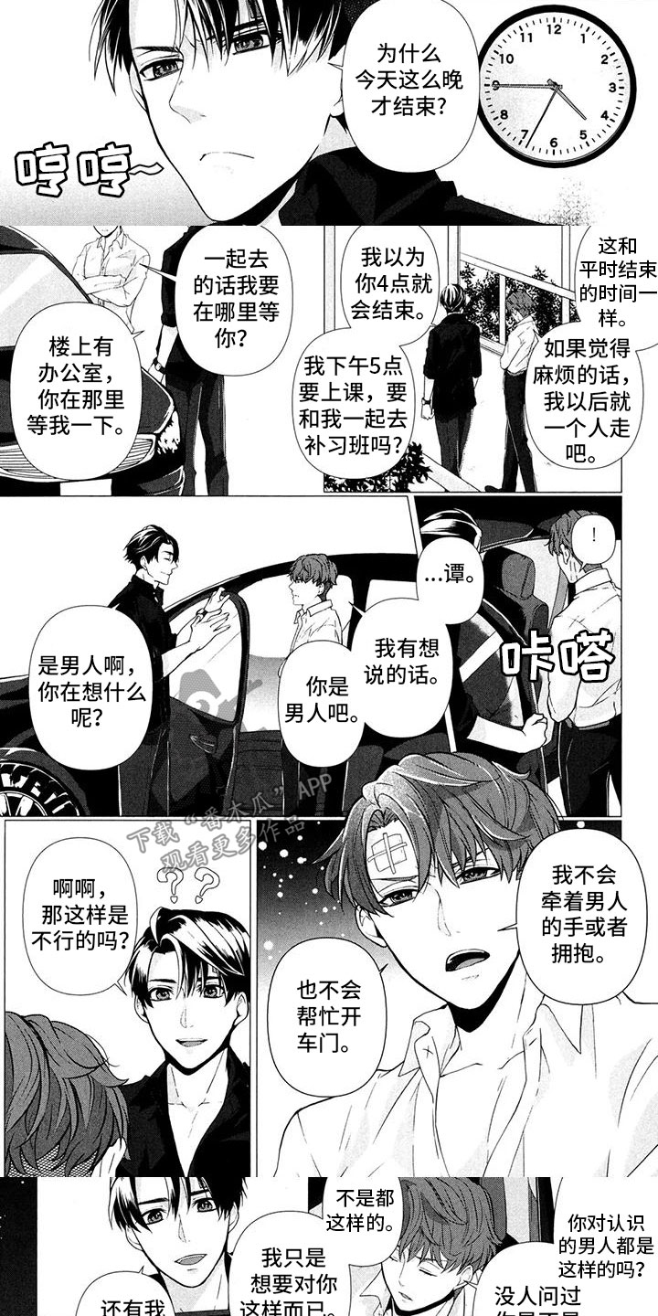 第14话：说谎预览分镜