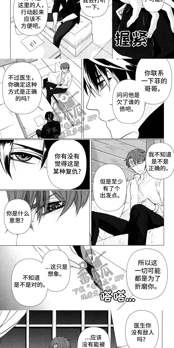 第15话：过错预览分镜