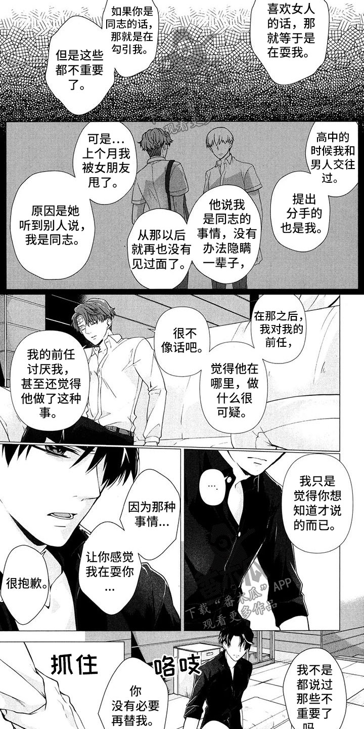 第16话：本能预览分镜