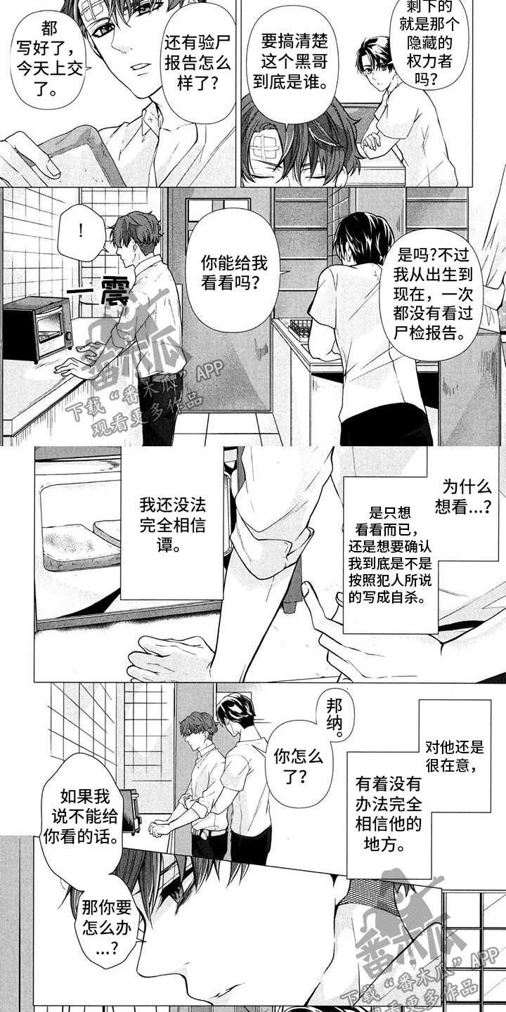 第18话：不想怀疑预览分镜