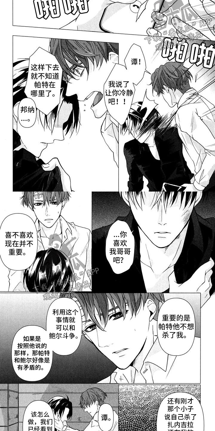 和我在一起【完】