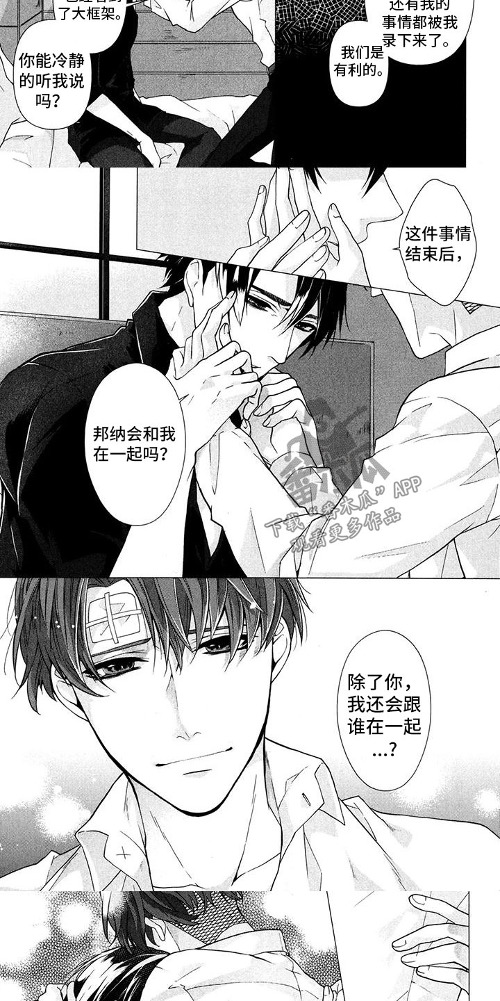 和我在一起【完】