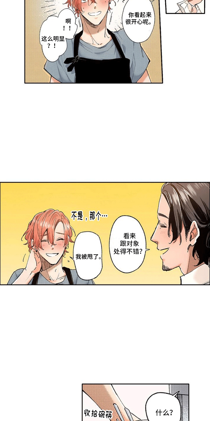 第3话：拒绝预览分镜