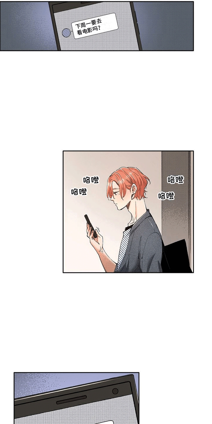 第4话：借口预览分镜