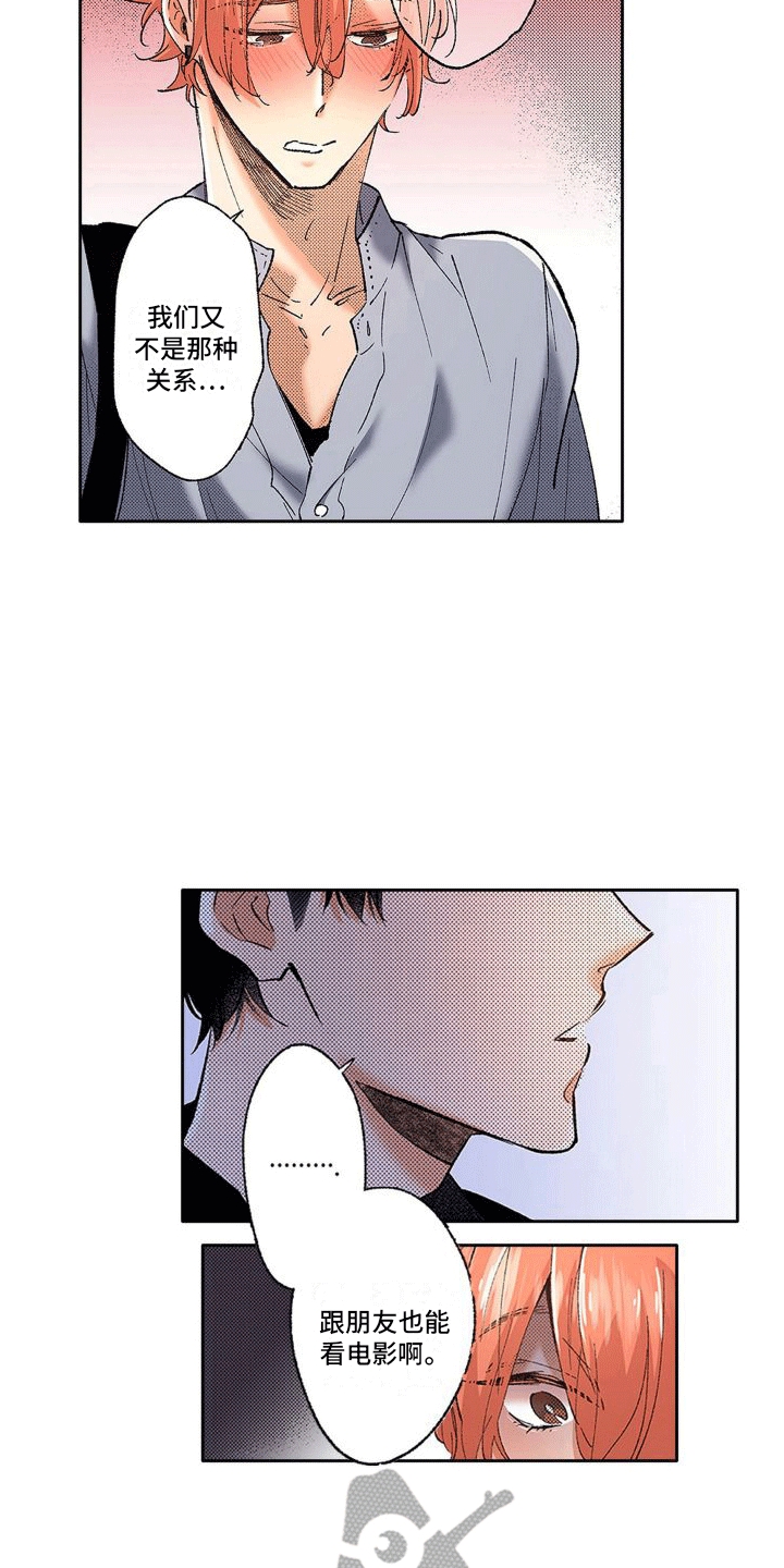 第5话：冰淇淋杯预览分镜