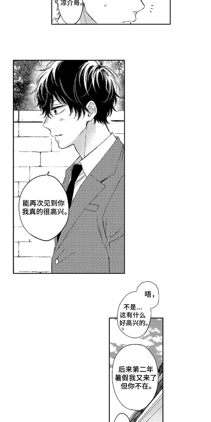 第3话：宝贵回忆预览分镜