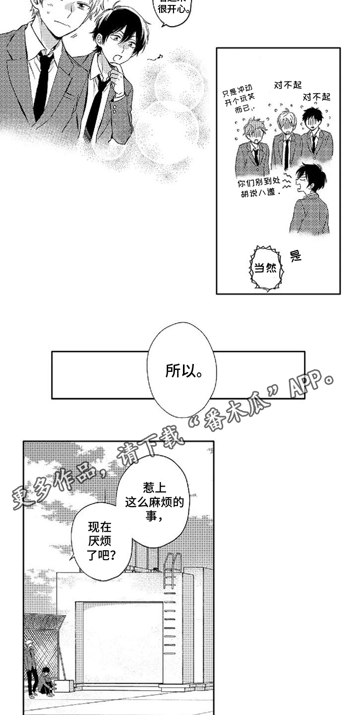 第5话：请求预览分镜