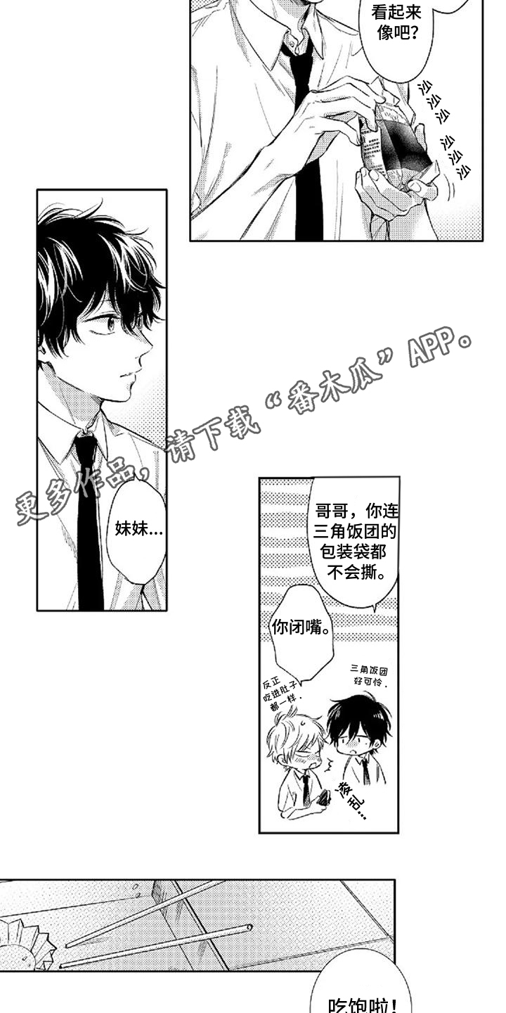 第6话：心痒痒预览分镜
