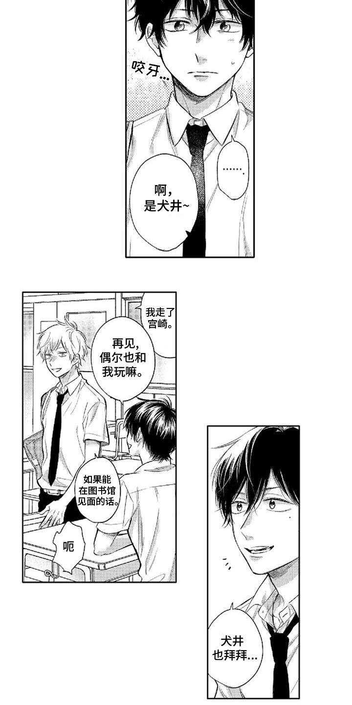 第7话：深深吸引预览分镜