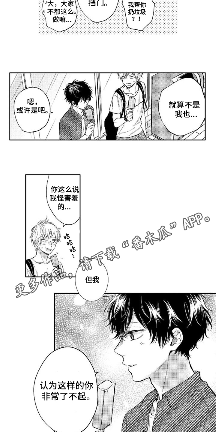 第8话：探班预览分镜