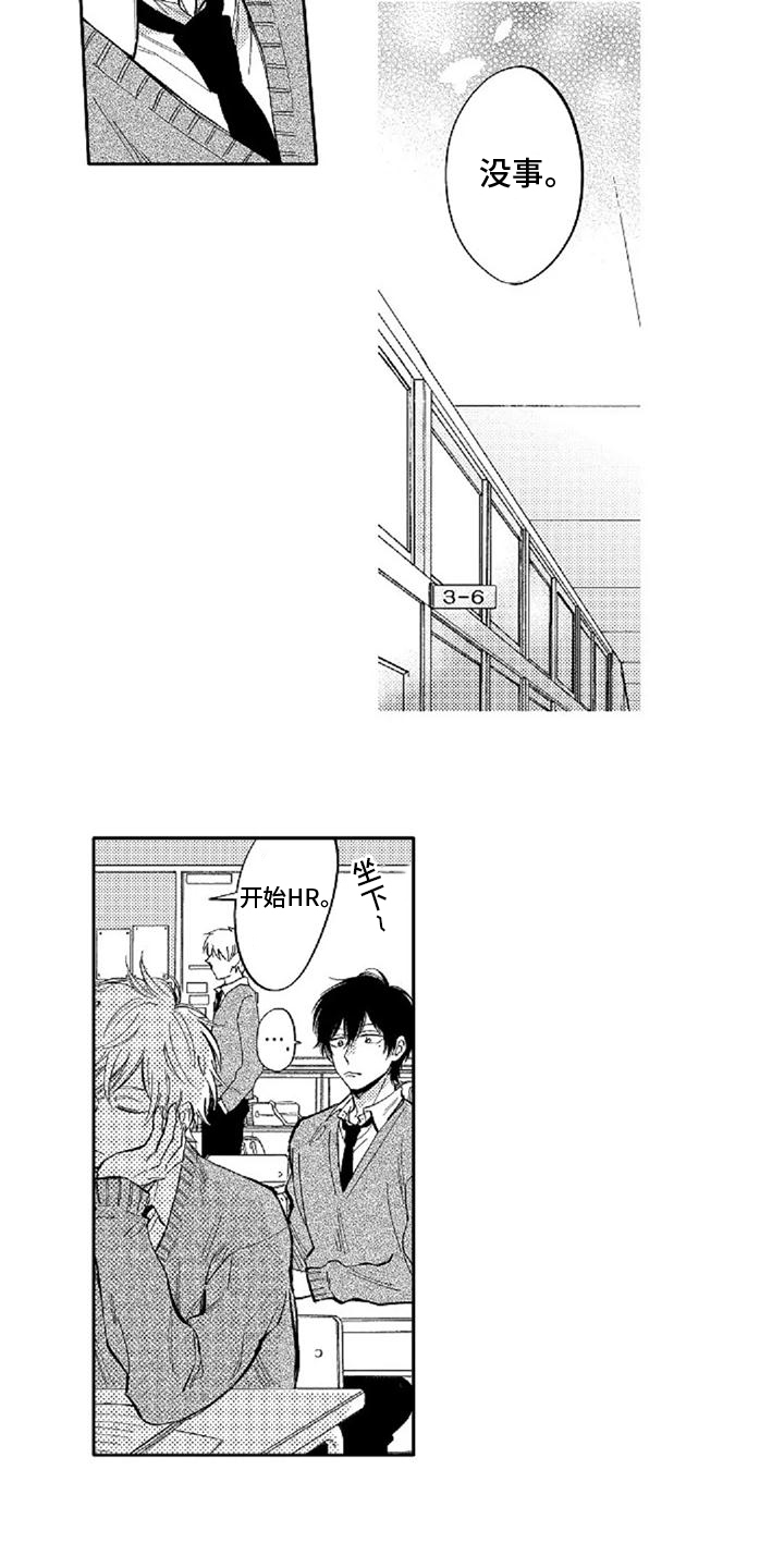 第13话：探病预览分镜