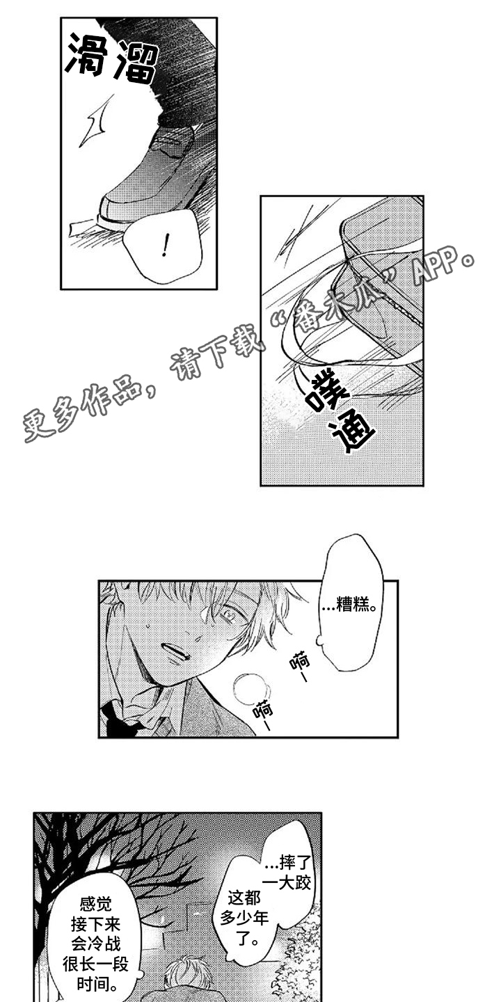 第14话：糟糕透顶预览分镜
