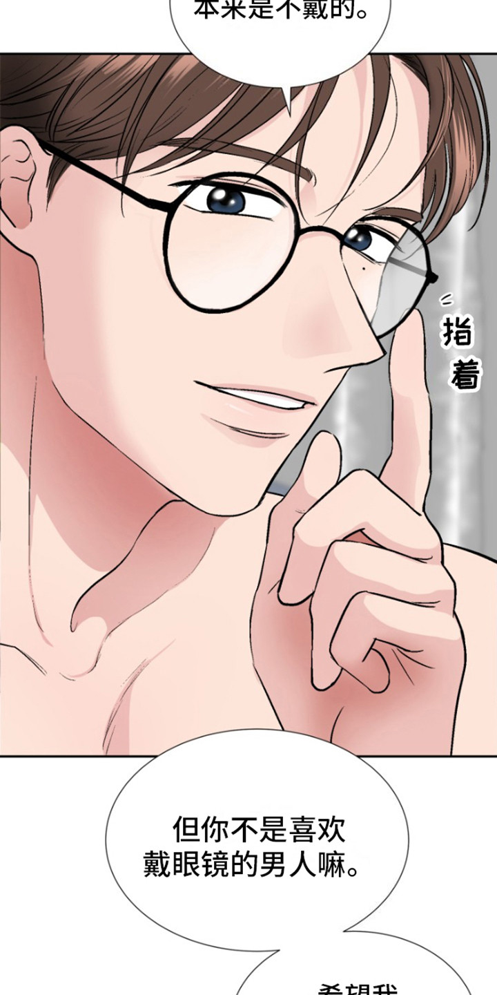 第4话：维持关系预览分镜