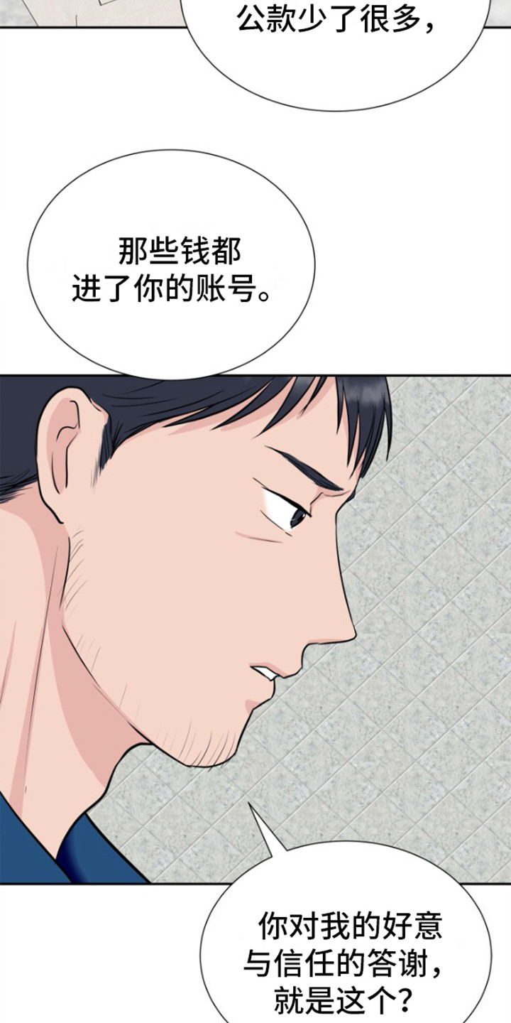 第16话：肮脏的家伙预览分镜