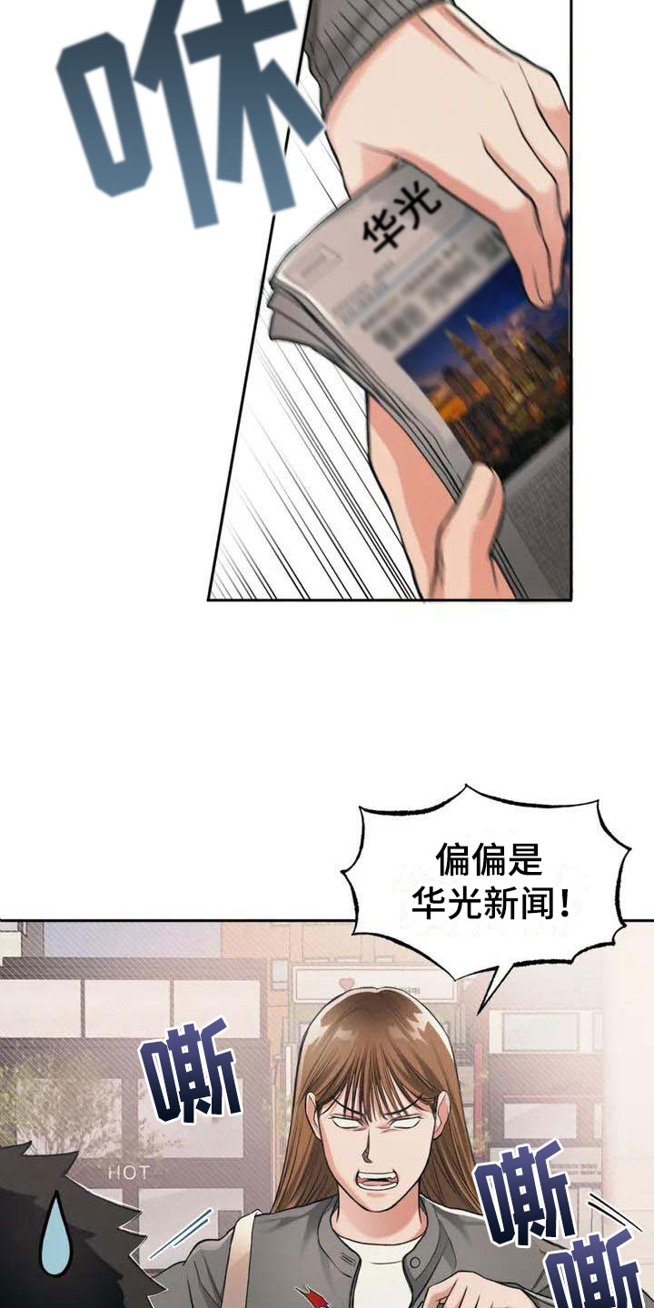 第3话：第3章：找茬预览分镜