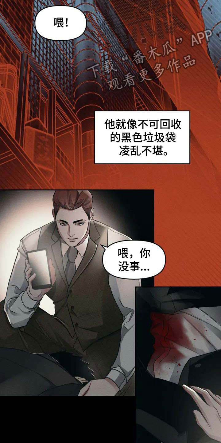 第4话：第4章：恶意预览分镜