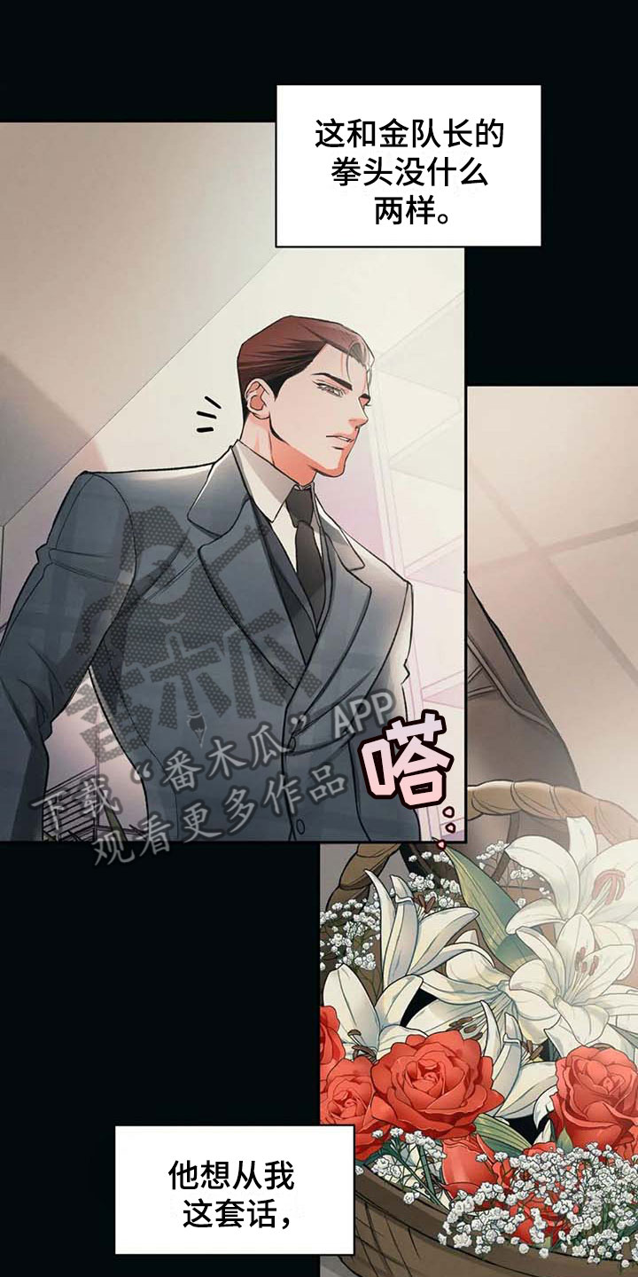 第6话：第6章：活着预览分镜