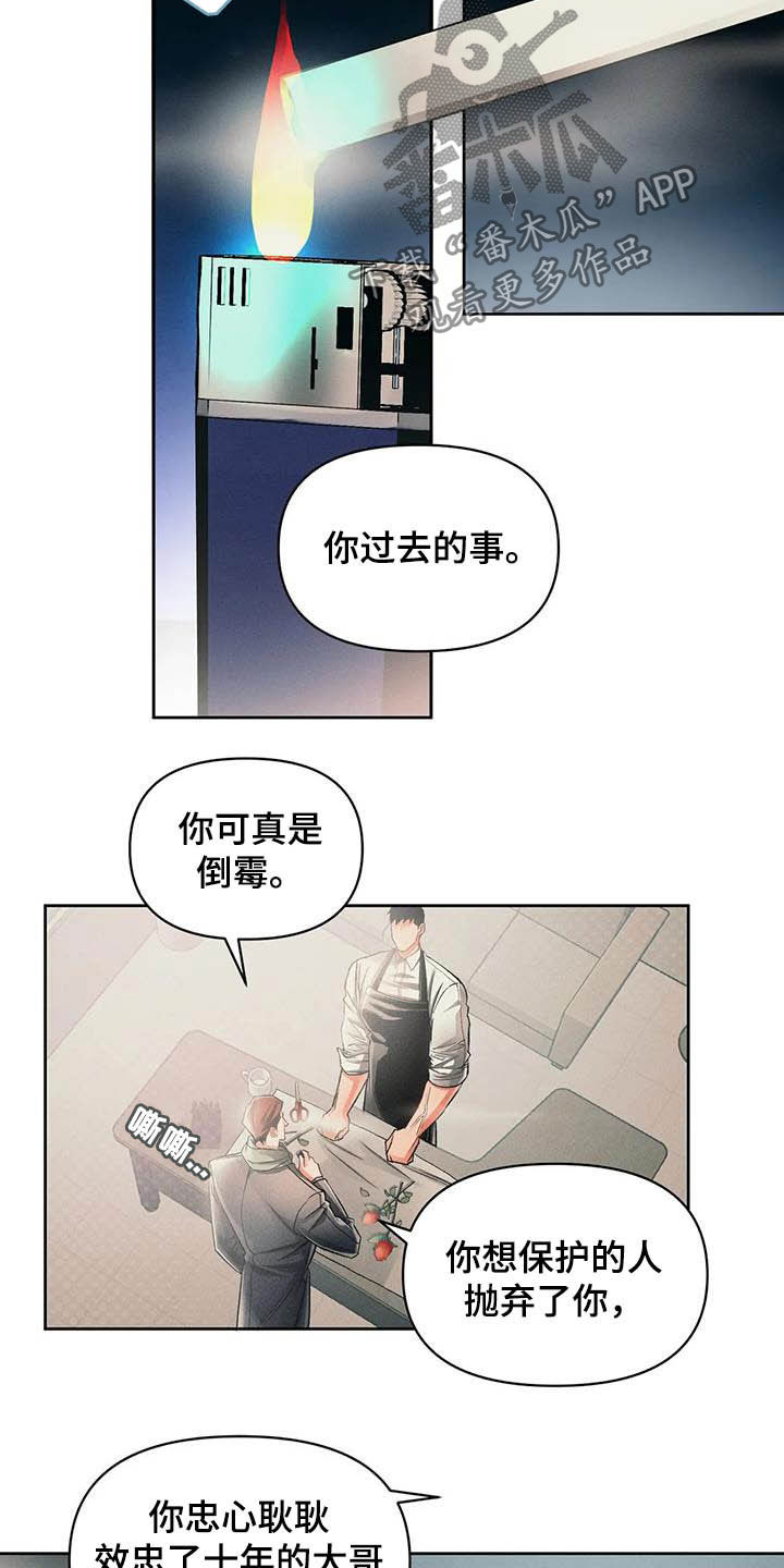 第17话：第17章：弱点预览分镜