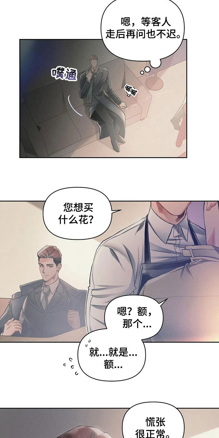 第18话：第18章：笑了预览分镜
