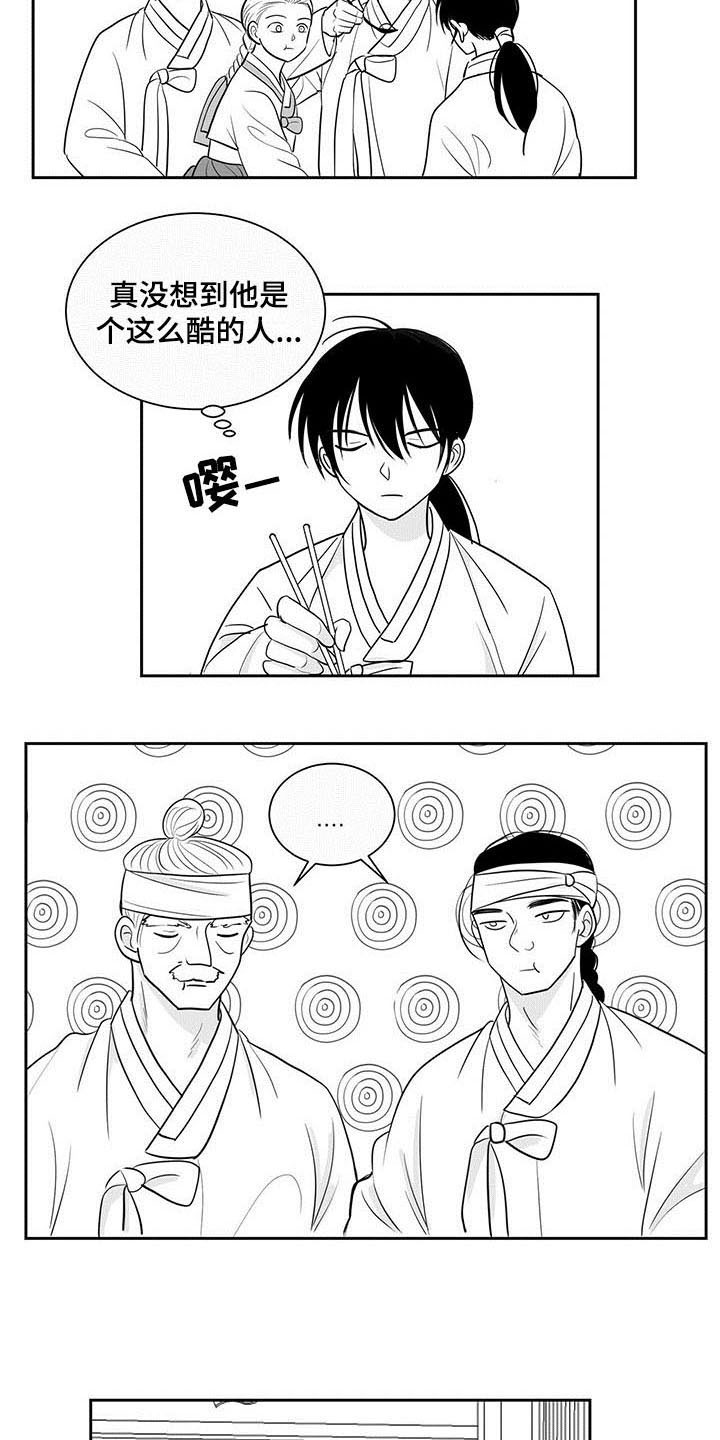 第11话：第11章：在意预览分镜
