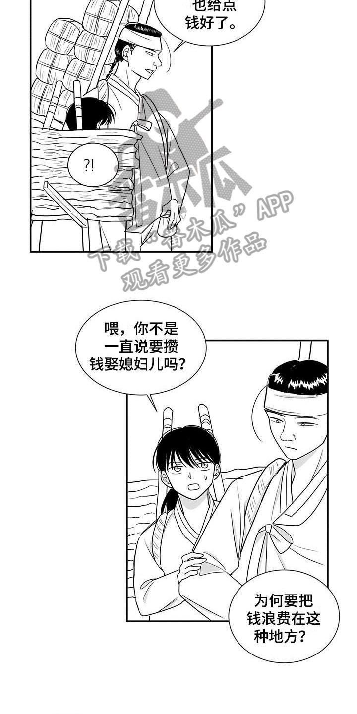 第15话：第15章：客人预览分镜