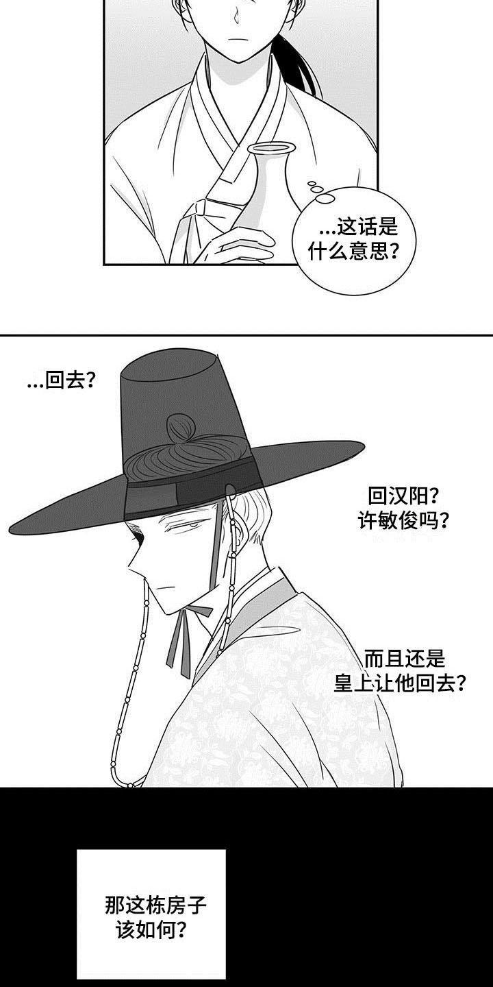 第16话：第16章：阻止预览分镜