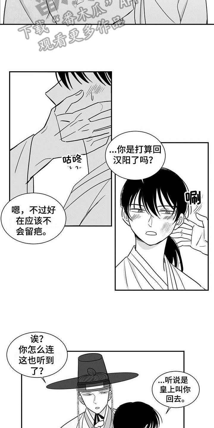 第17话：第17章：告诫预览分镜