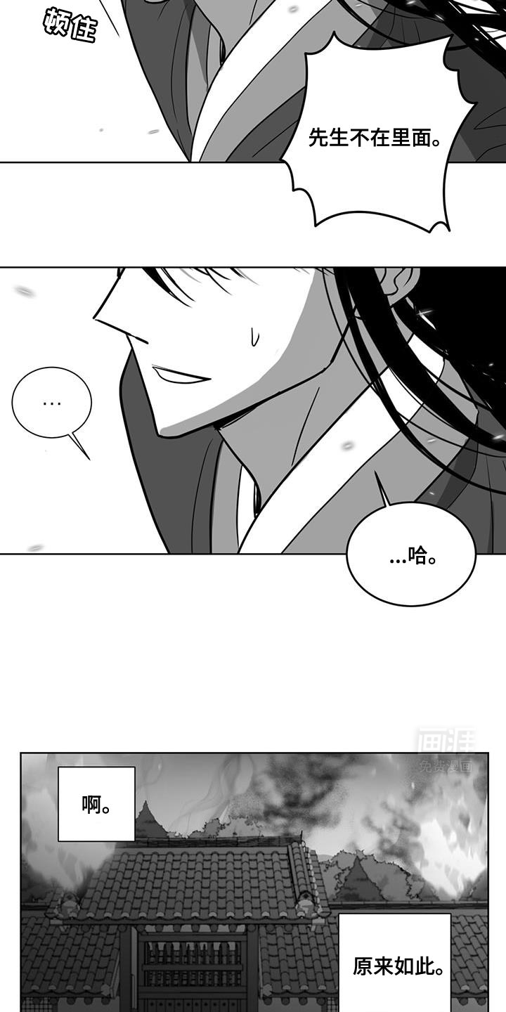 第177章:凋谢了