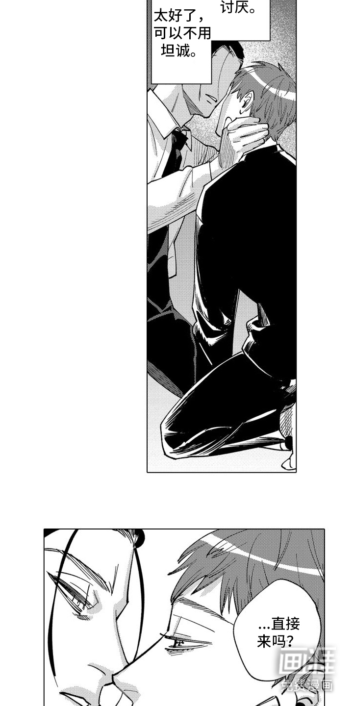 第6话：第6章：醒来预览分镜