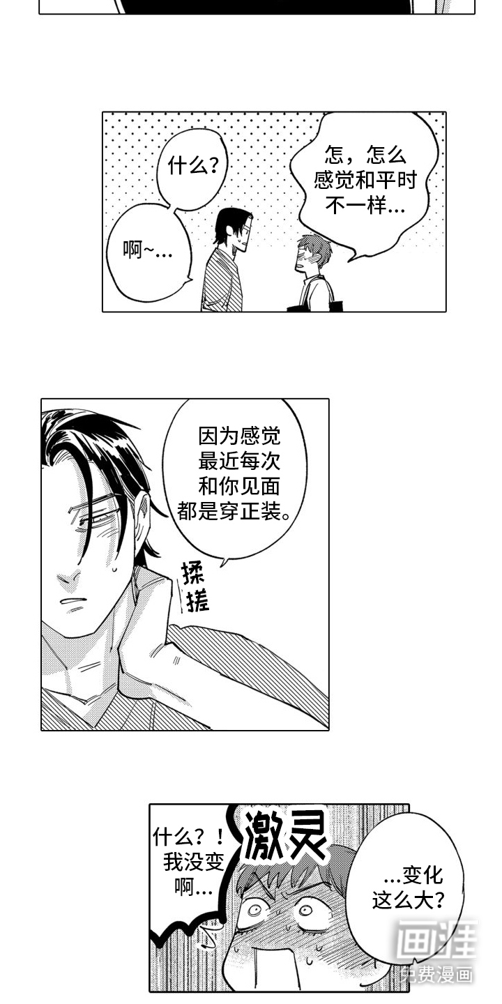第8话：第8章：约会预览分镜