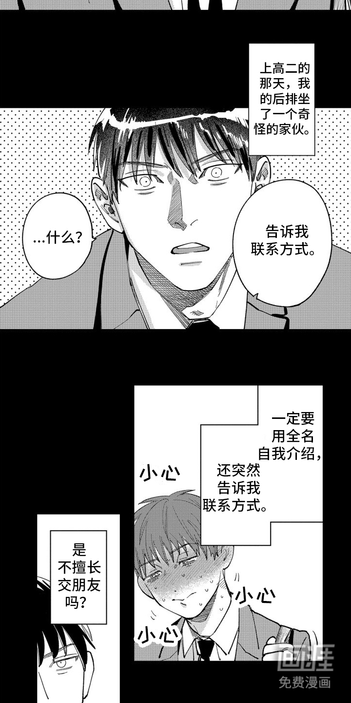 第10话：第10章：暗恋预览分镜