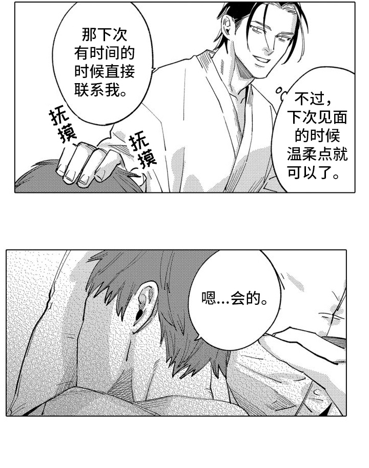 第11话：第11章：苦恼预览分镜
