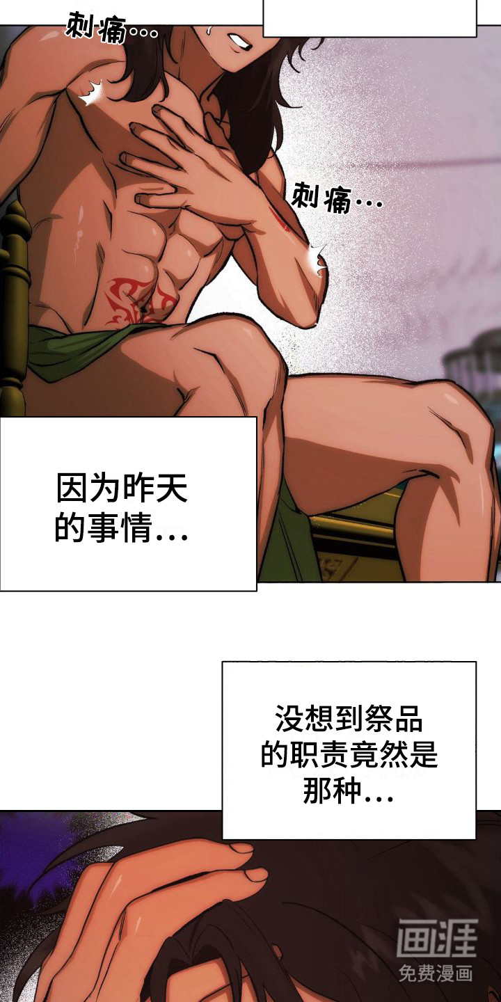 第6话：第6章：神的居所预览分镜