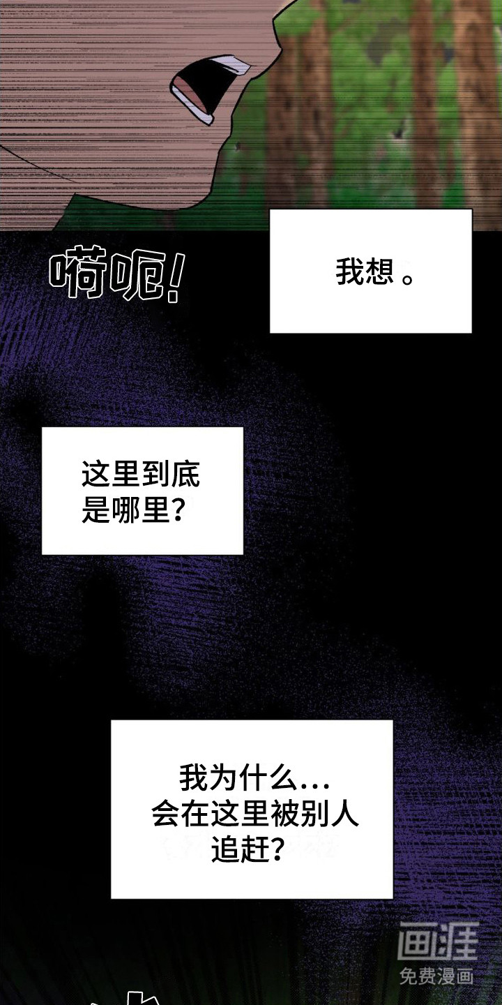 第8话：第8章：灾祸预览分镜