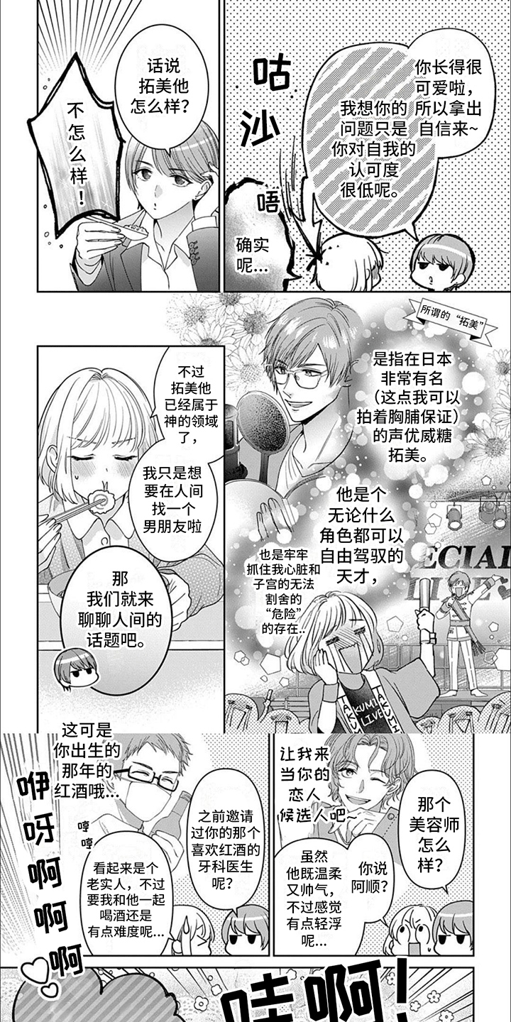 第1话：第1章：憔悴预览分镜