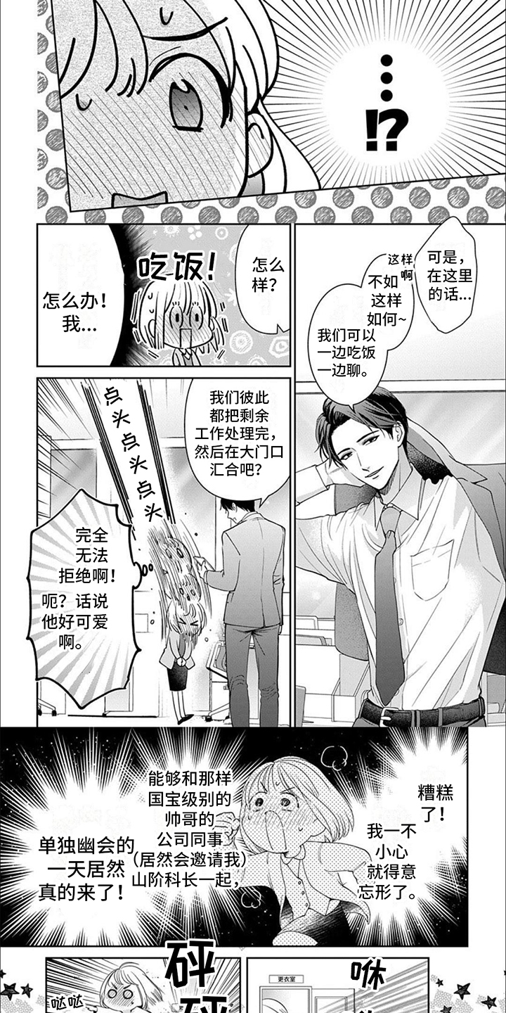第2话：第2章：跟踪狂预览分镜