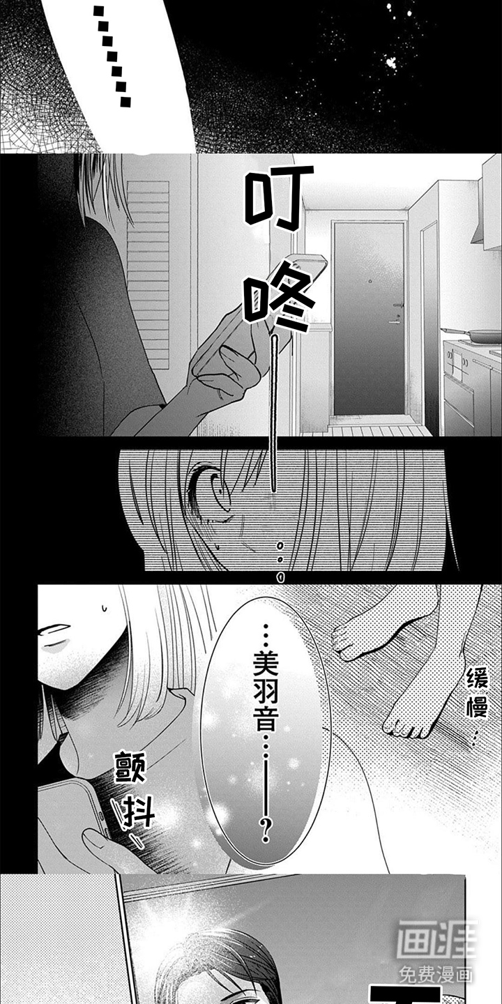 第5话：第5章：接送上班预览分镜