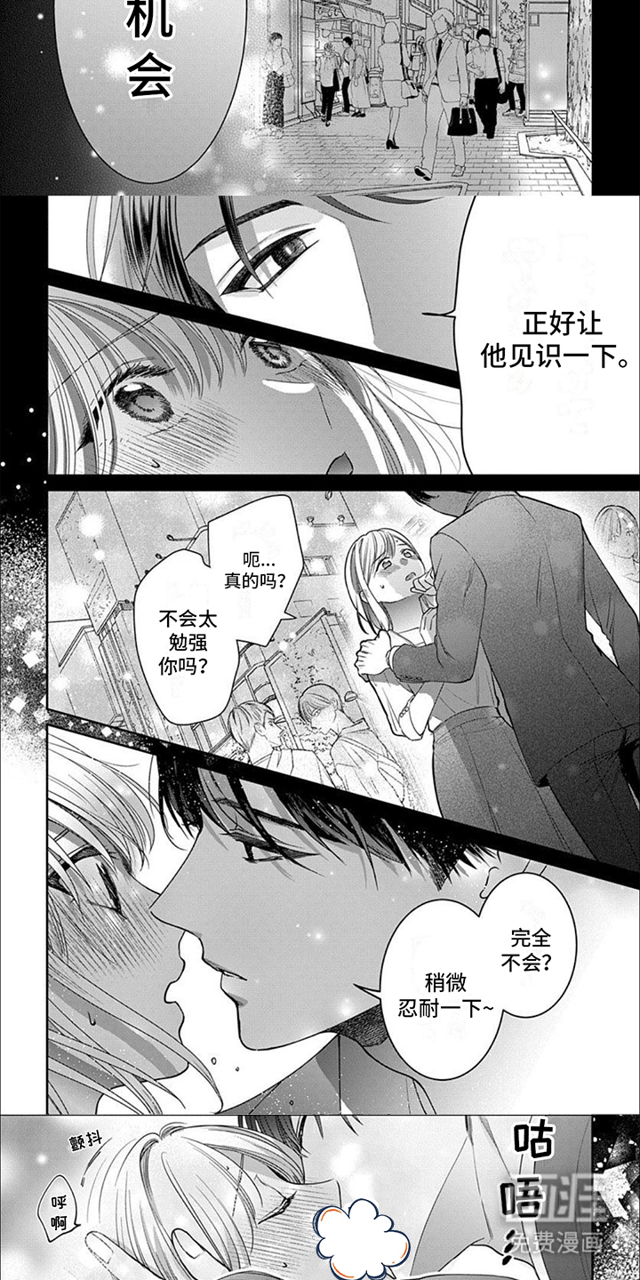 第7话：第7章：作战计划预览分镜