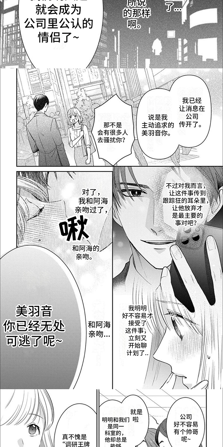第8话：第8章：消息传开预览分镜