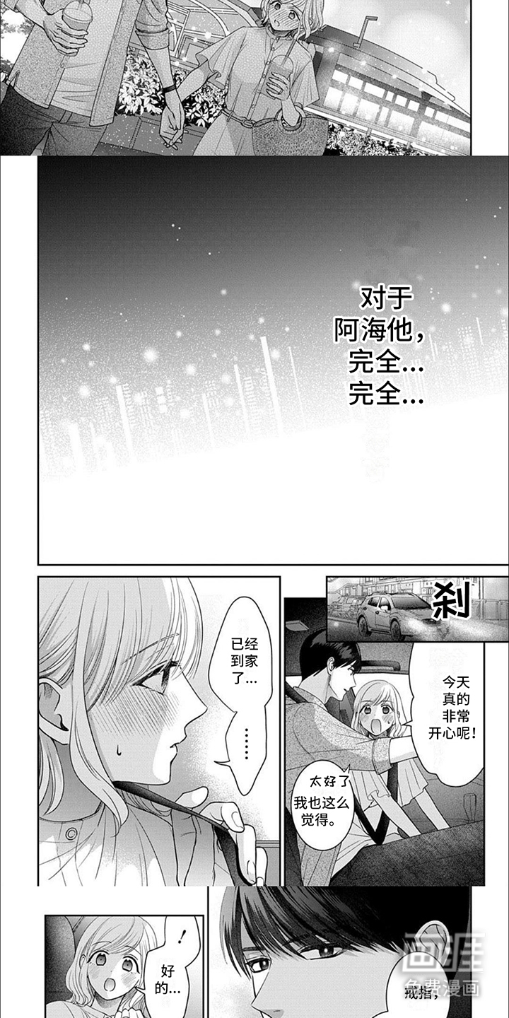 第10话：第10章：沦陷预览分镜