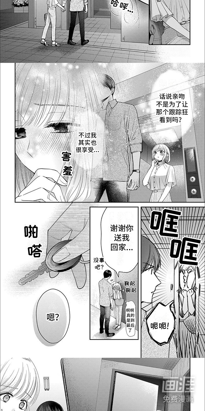 第11话：第11章：入室预览分镜