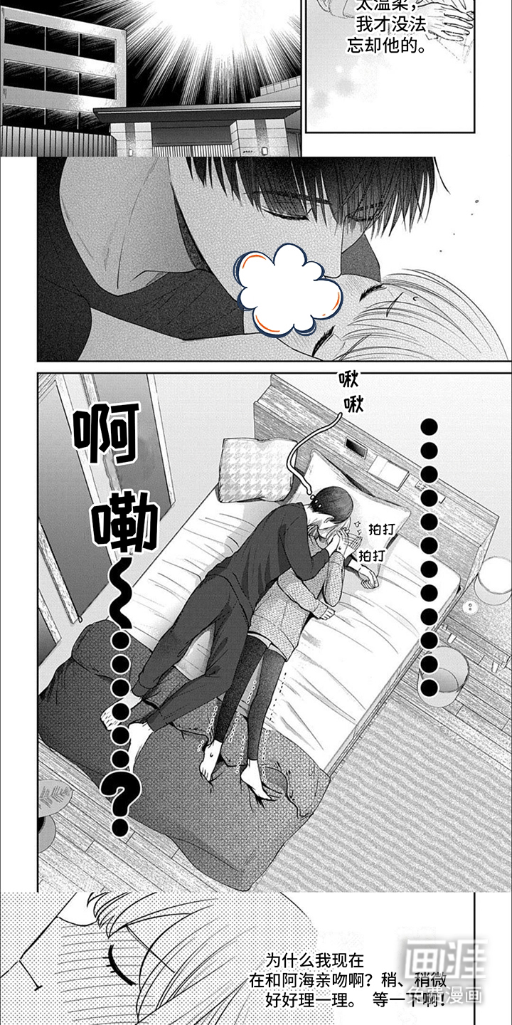 第13话：第13章：同居预览分镜