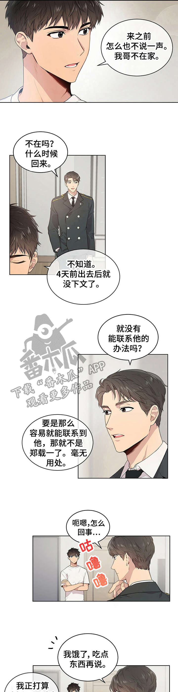 第3话：遗传学父亲预览分镜
