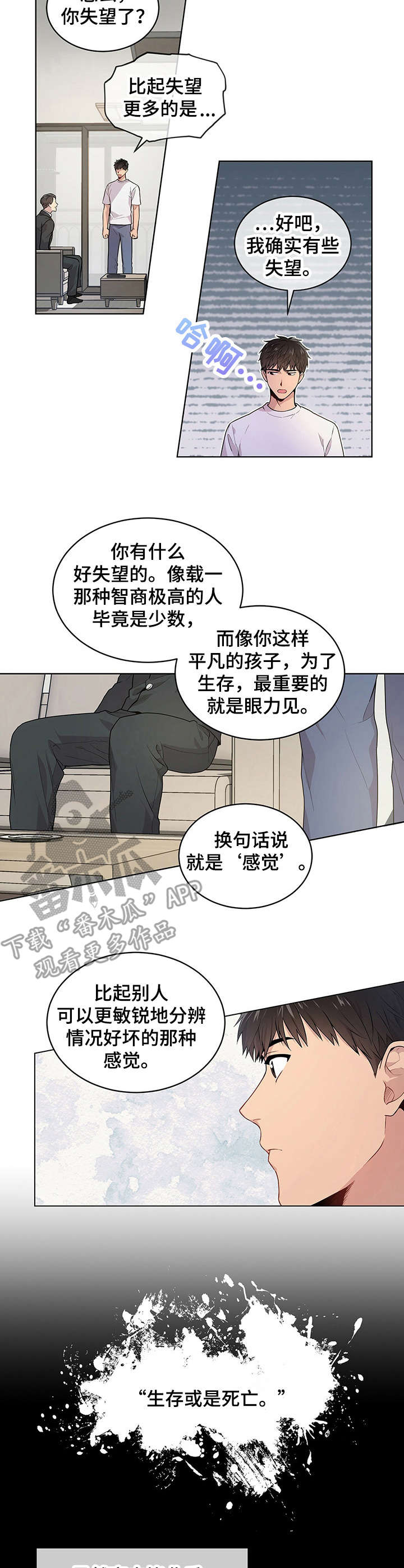 第5话：优势预览分镜