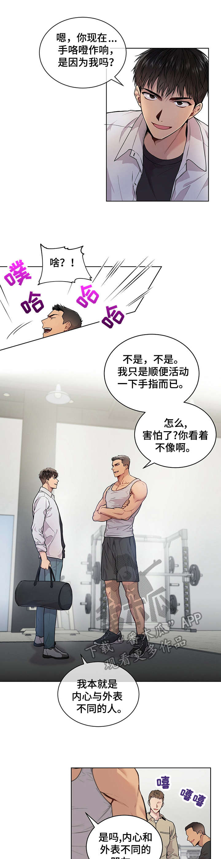 第8话：下马威预览分镜