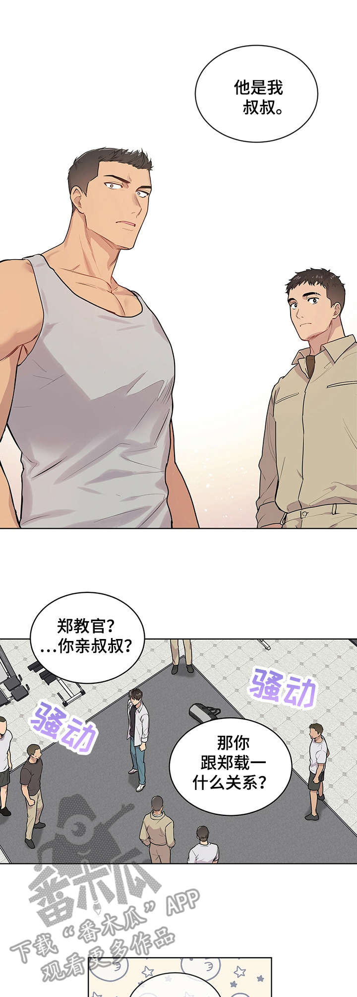 第9话：欢迎会预览分镜