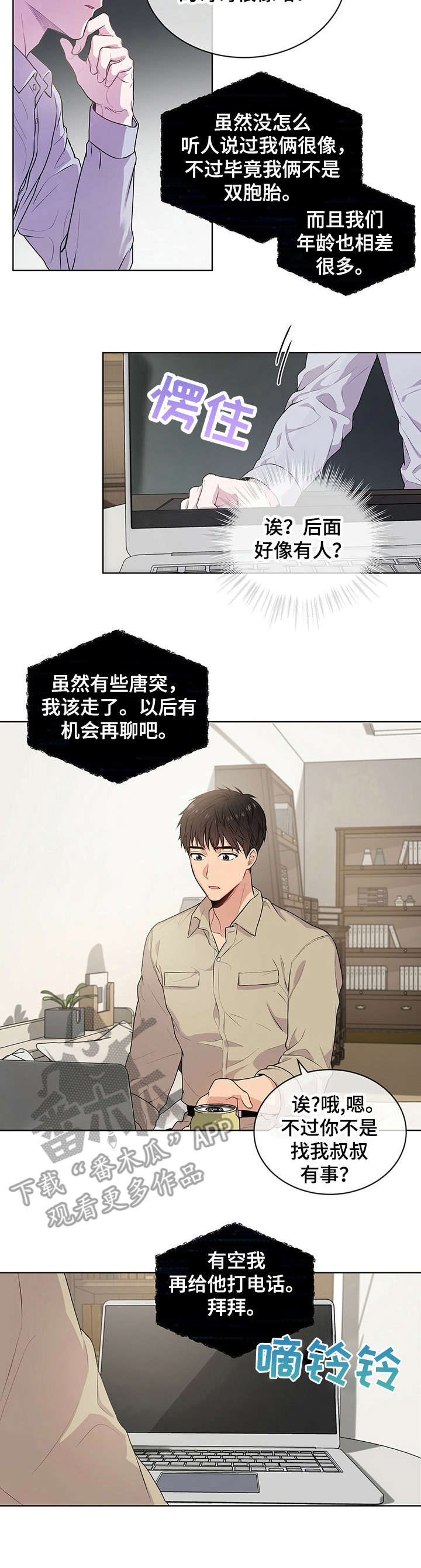 第17话：观摩学习预览分镜