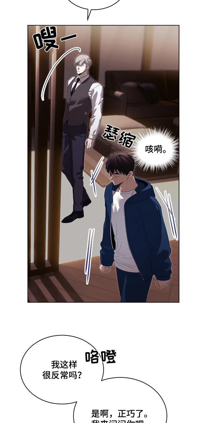 第212章:【第四季】想法不一样