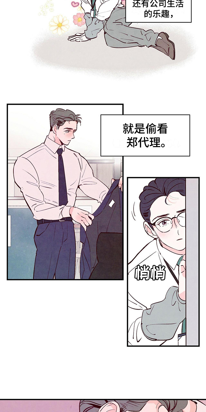第3话：日记预览分镜